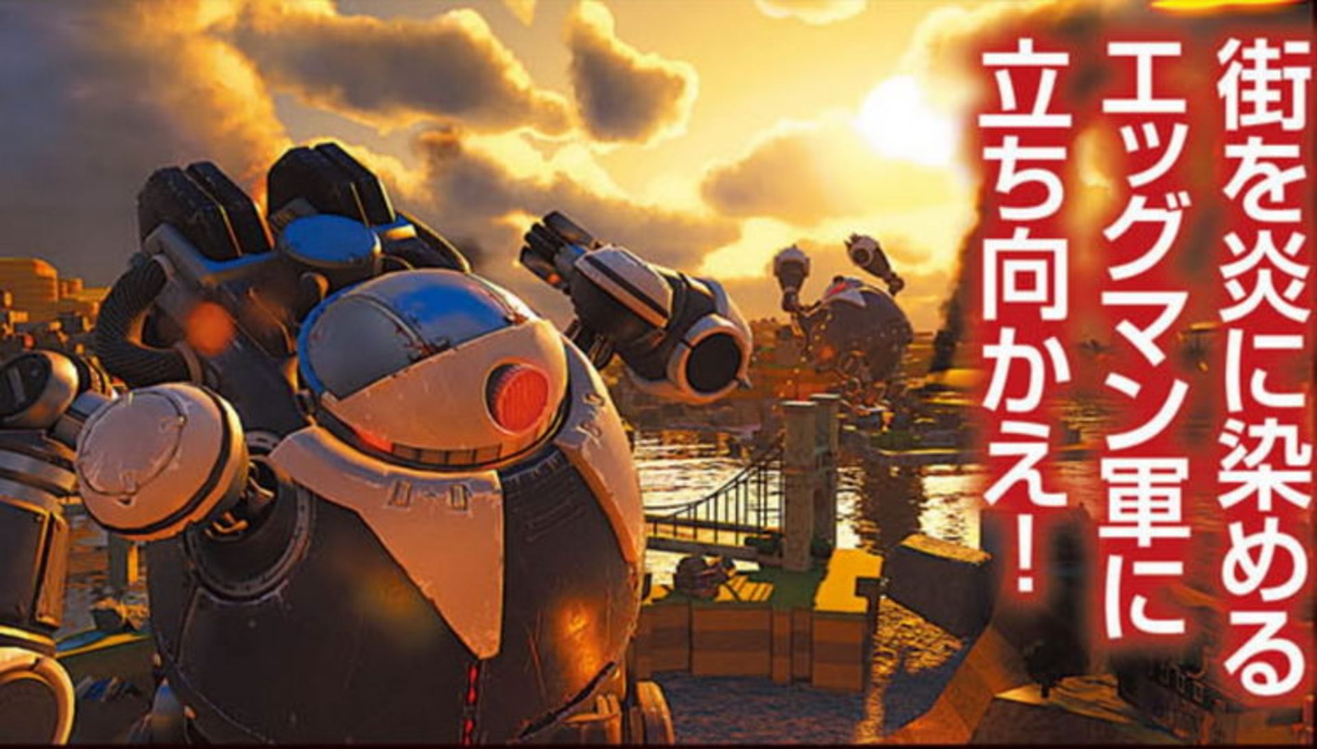Sonic Forces