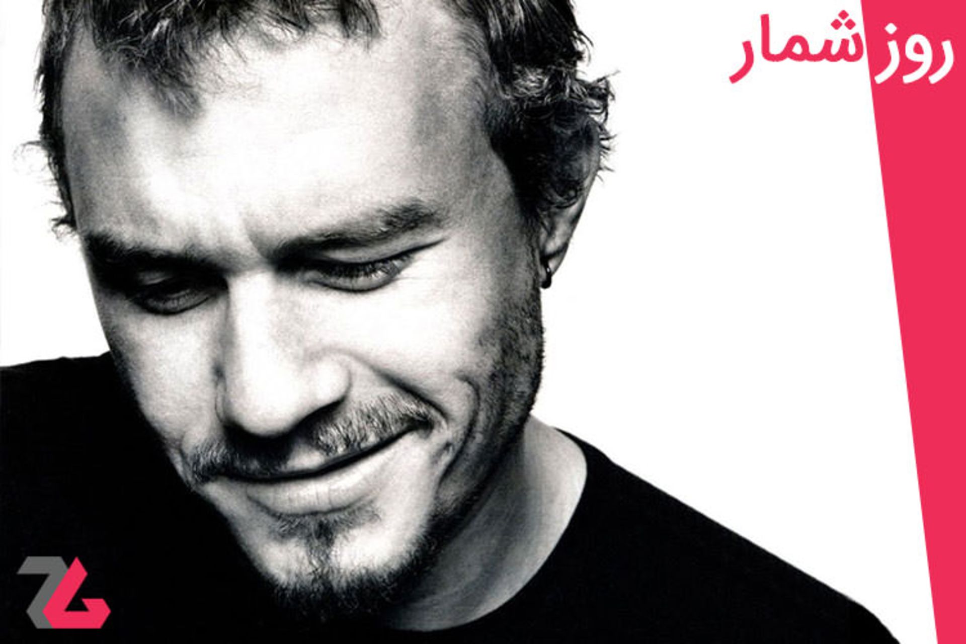 روزشمار