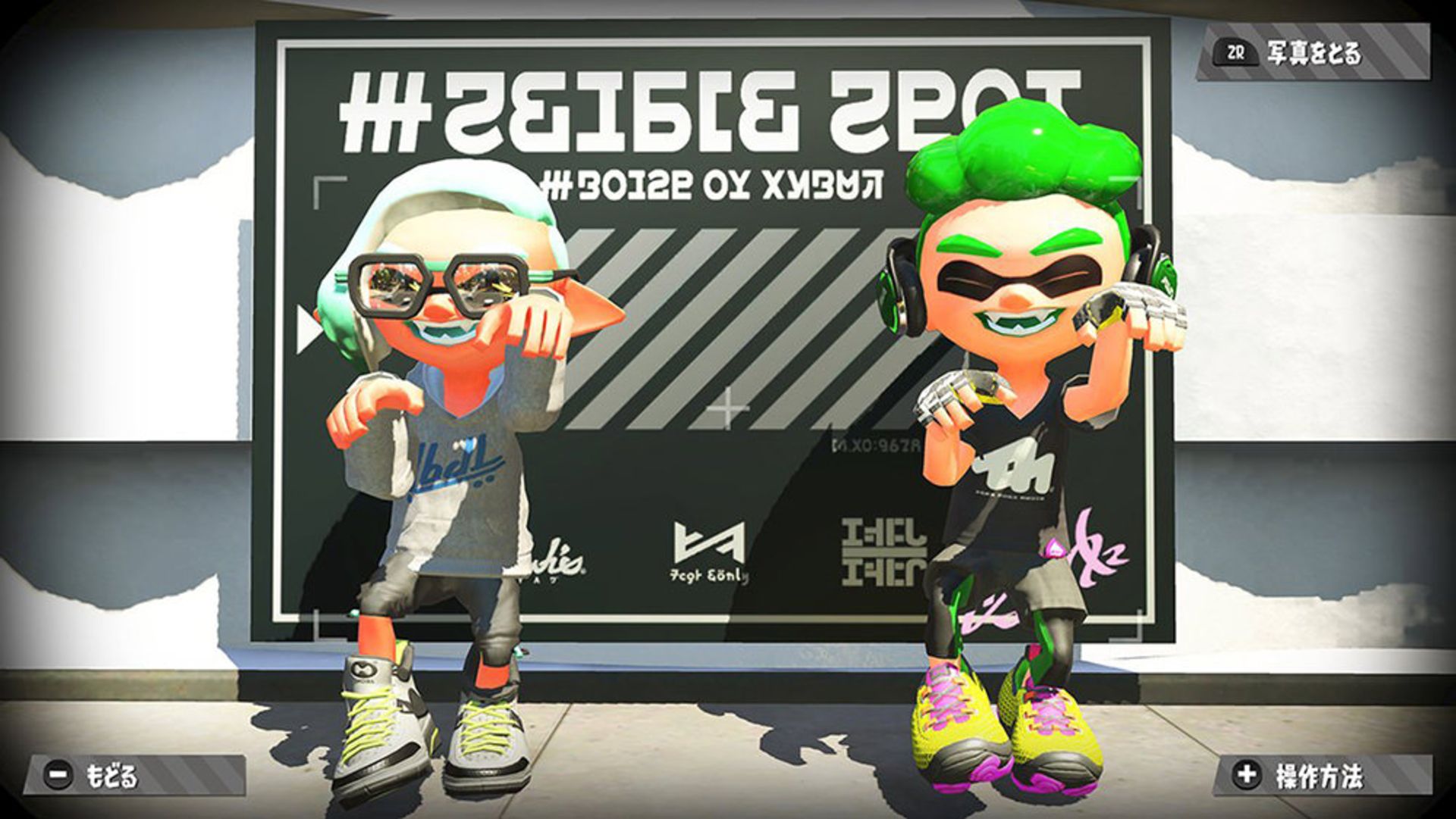 Splatoon 