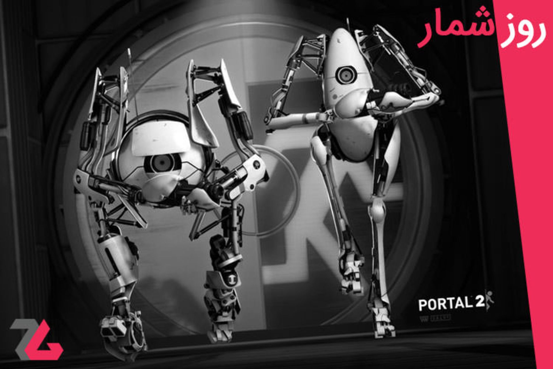 روزشمار
