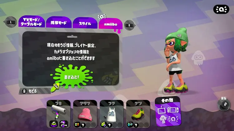 Splatoon 2