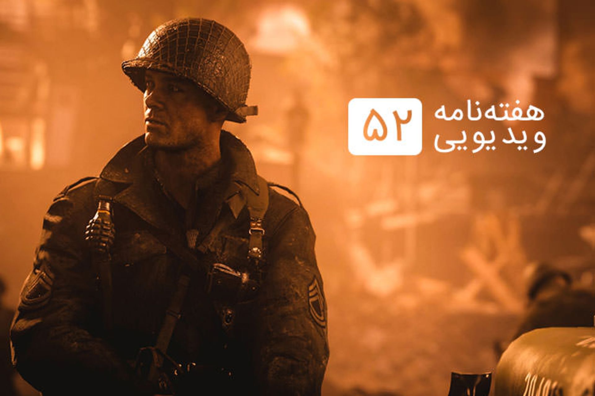 هفته نامه ویدیویی / ZOOMG Weekly