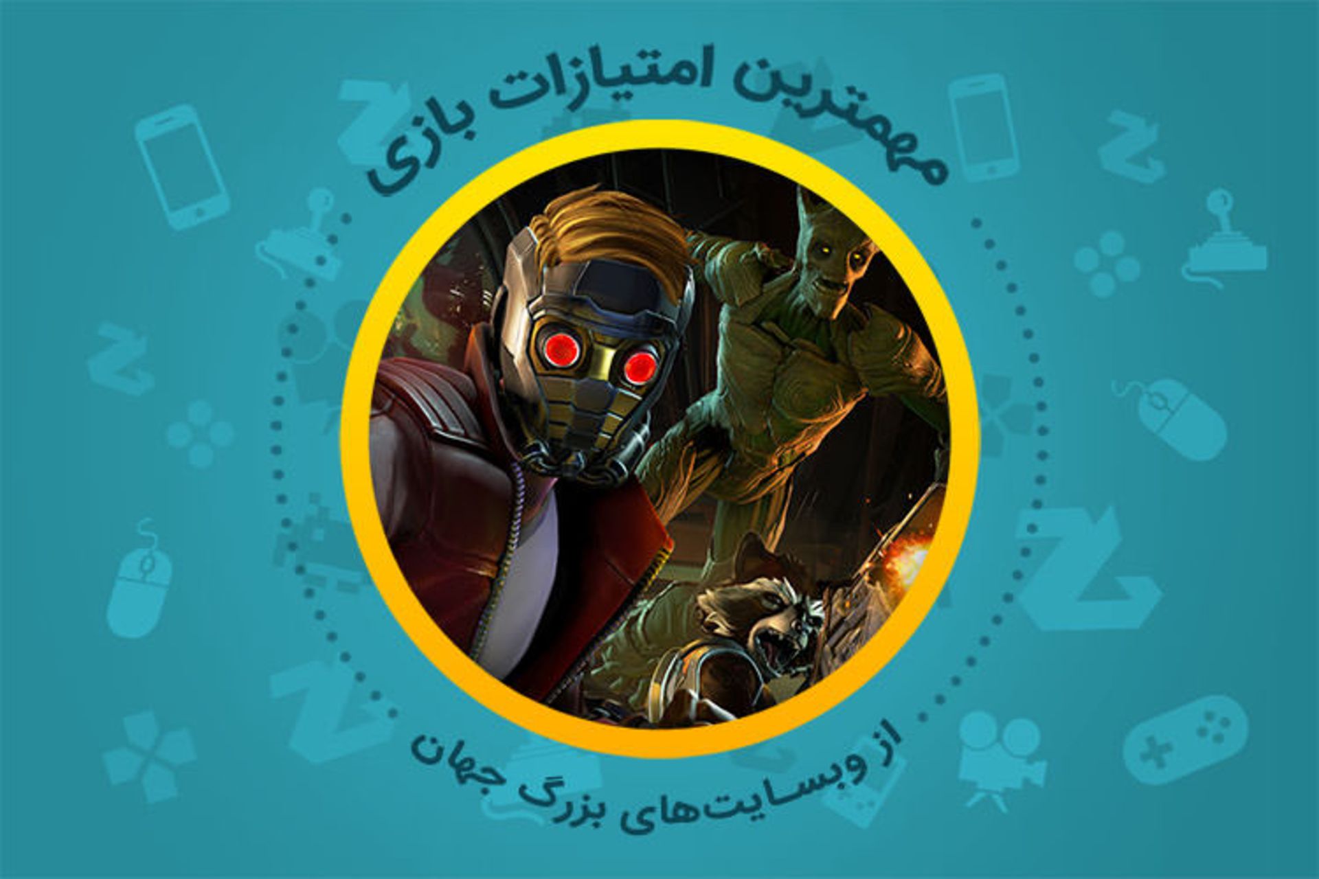 Guardians of the Galaxy بررسی