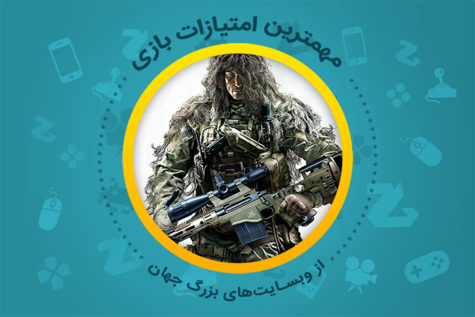 بررسی بازی Sniper Ghost Warrior 3