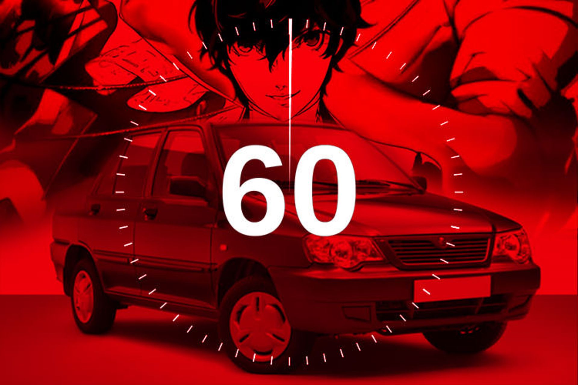 ۶۰ ثانیه / 60 Sec