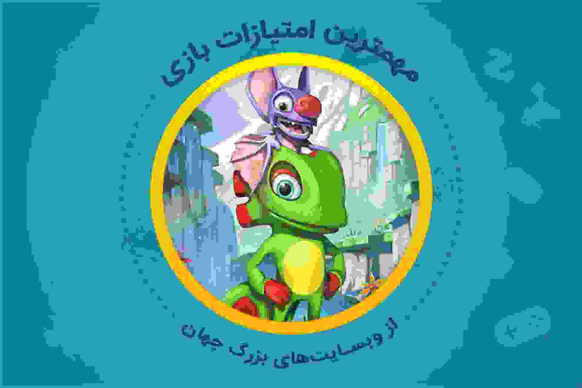بررسی بازی Yooka Laylee