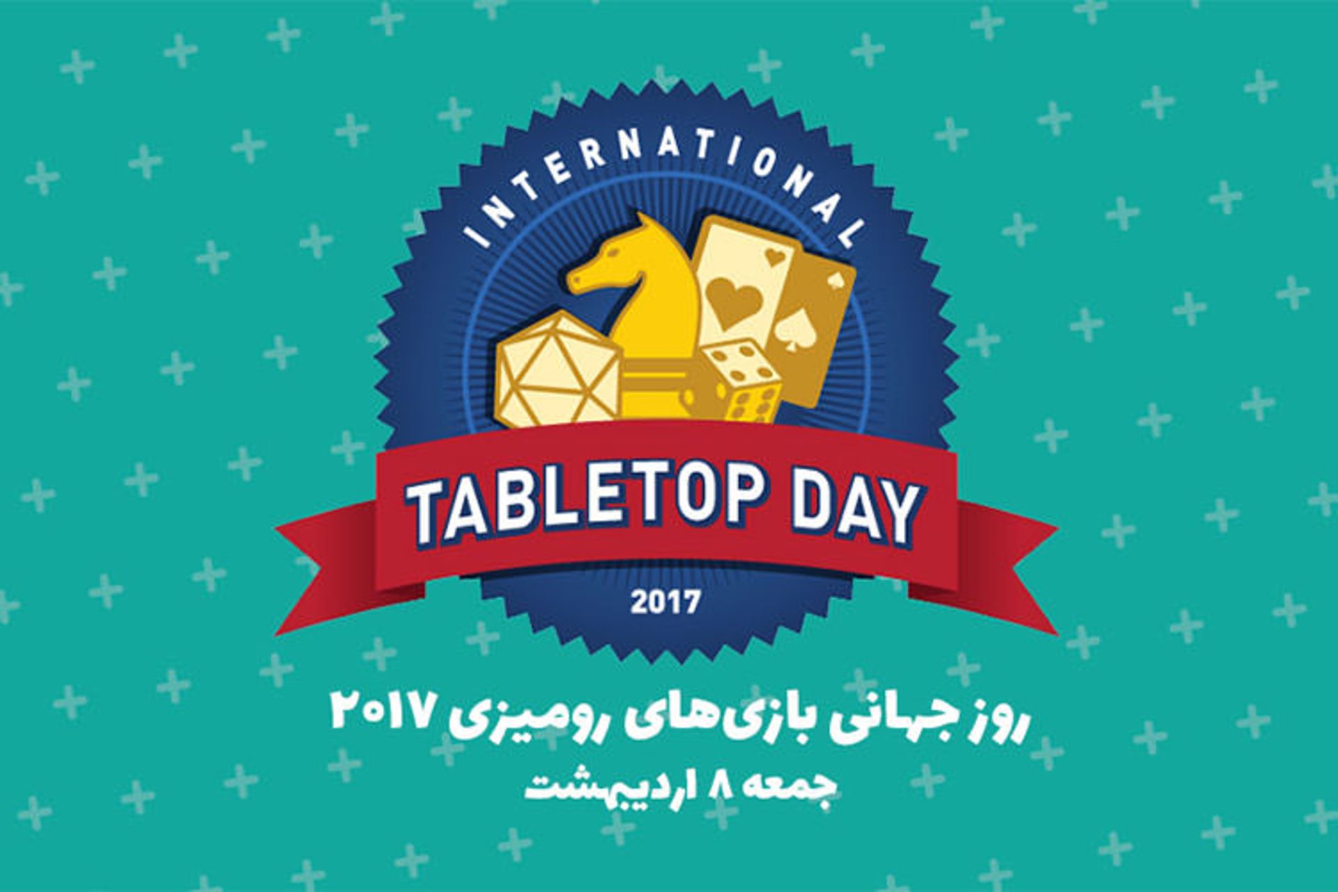 بازی های رومیزی