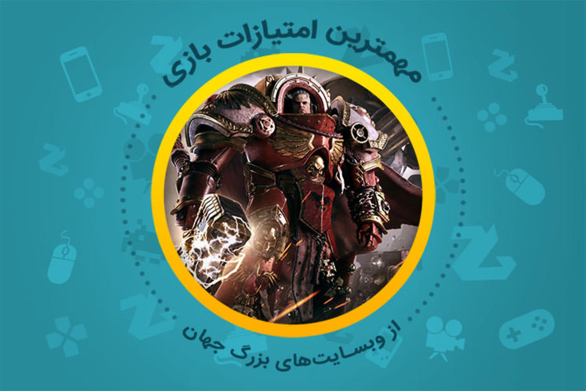بازی Warhammer 40.000