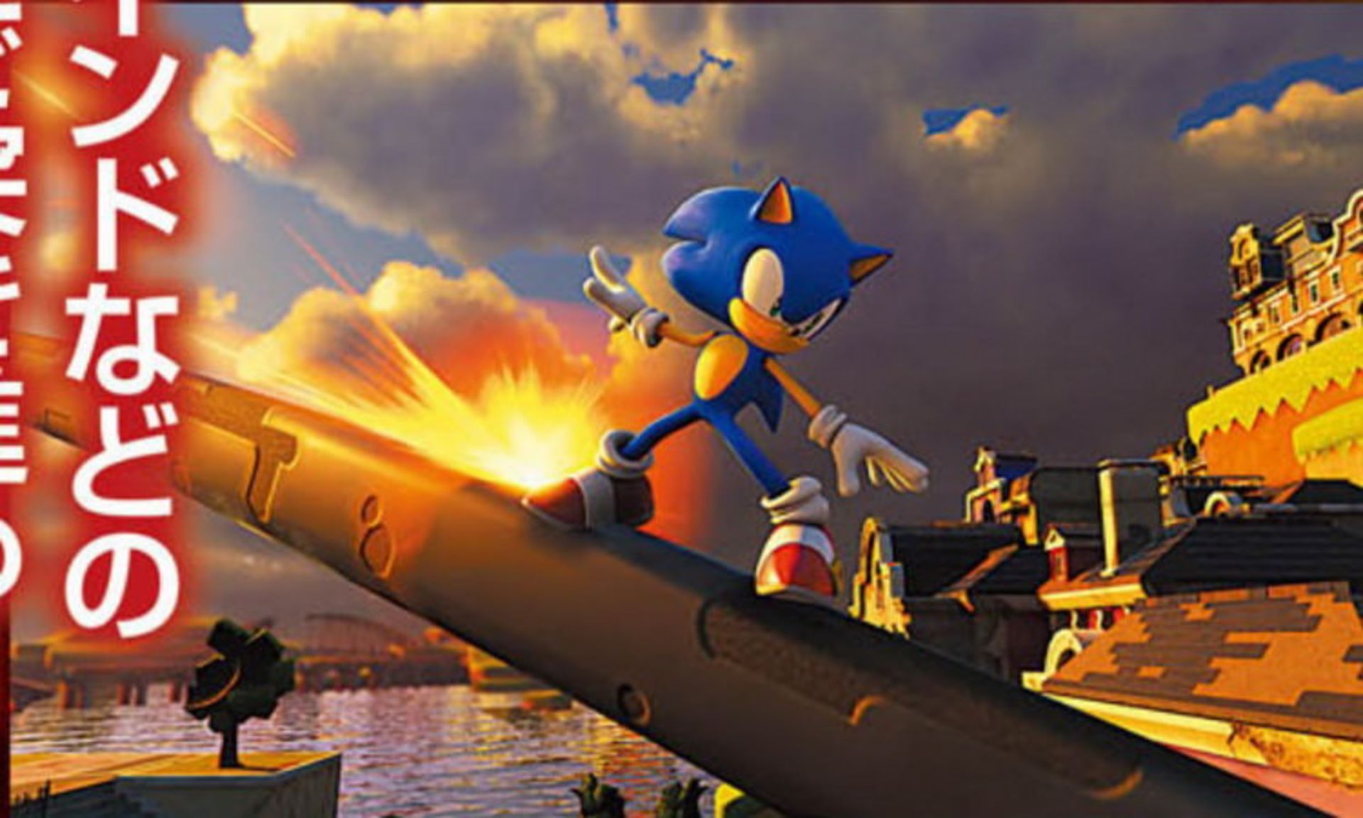 Sonic Forces