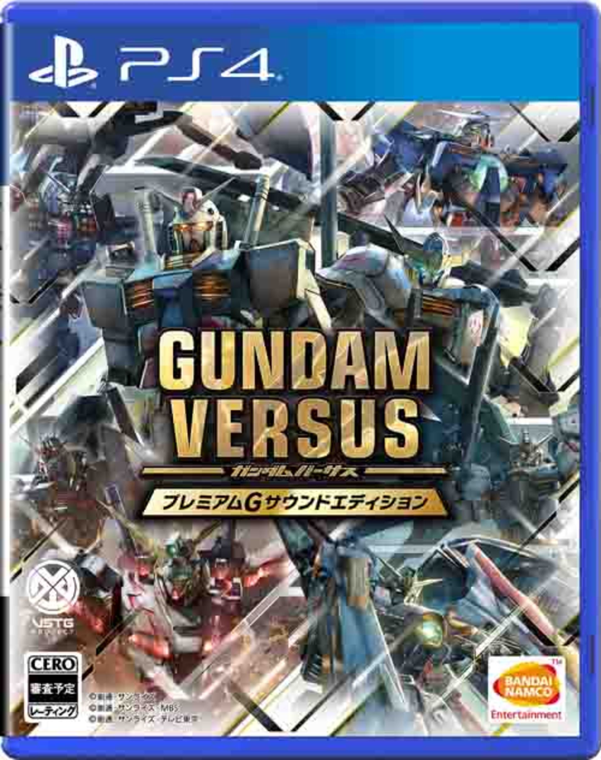 gundam