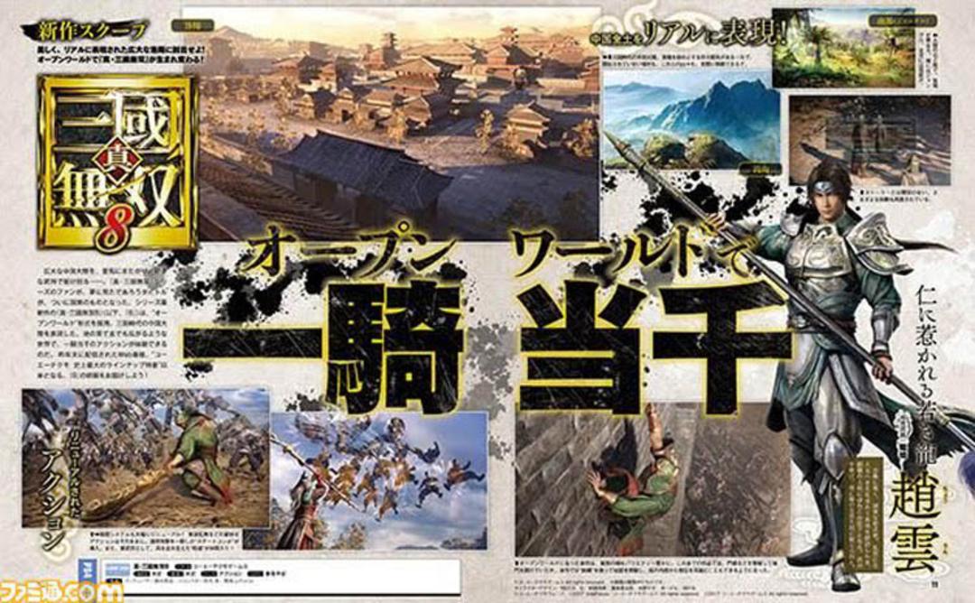 dynasty warriors 9