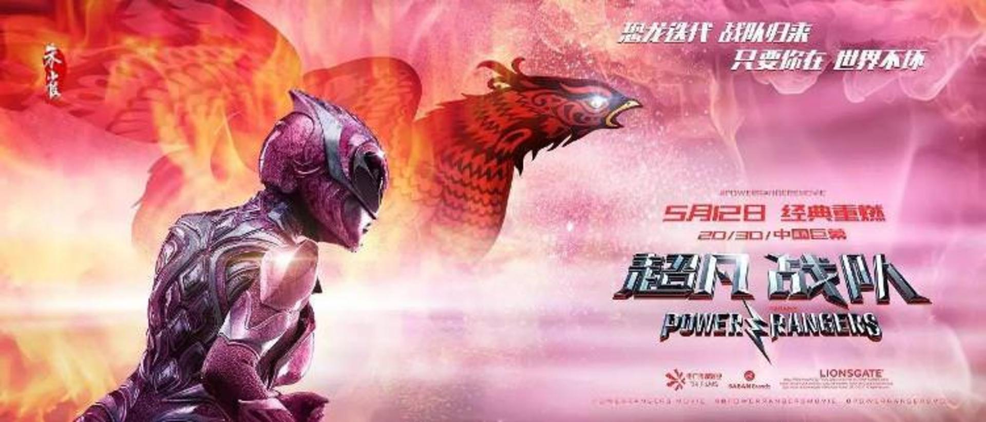 Power Rangers Poster