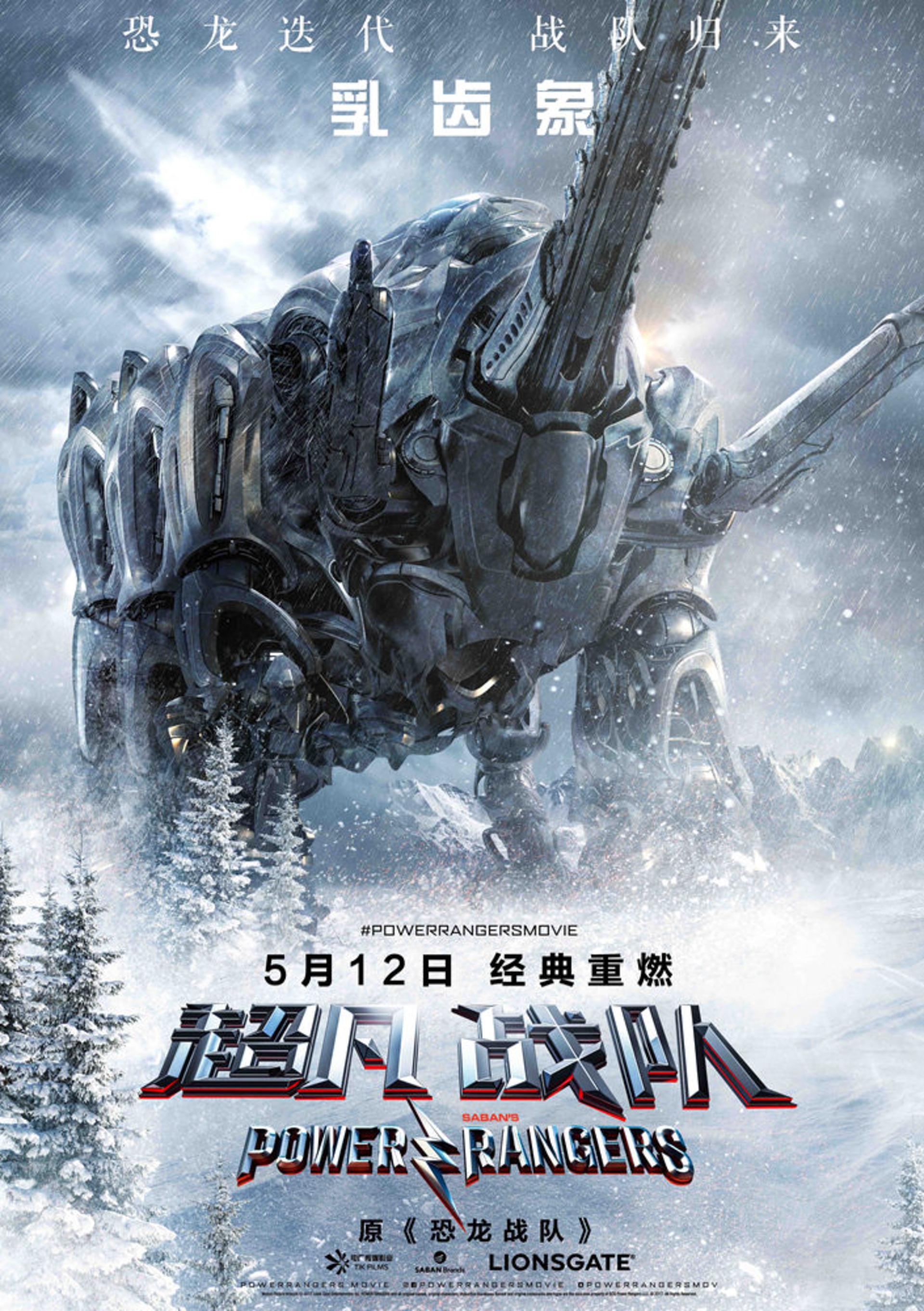 Power Rangers Poster