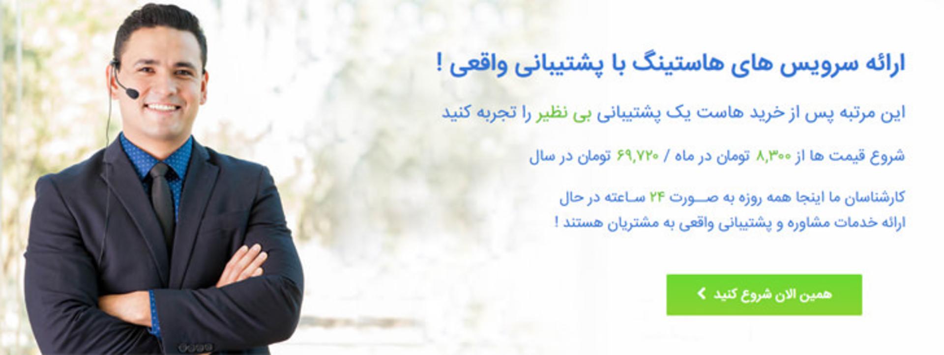 هاست لینوکس رایگان
