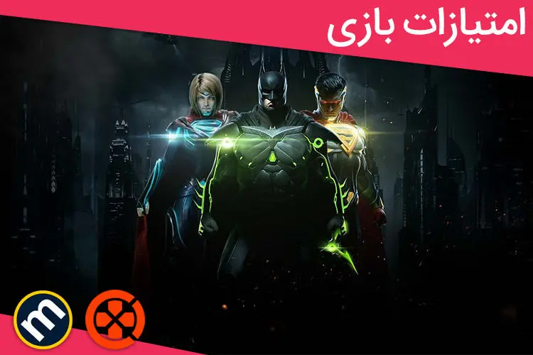 بررسی بازی Injustice 2