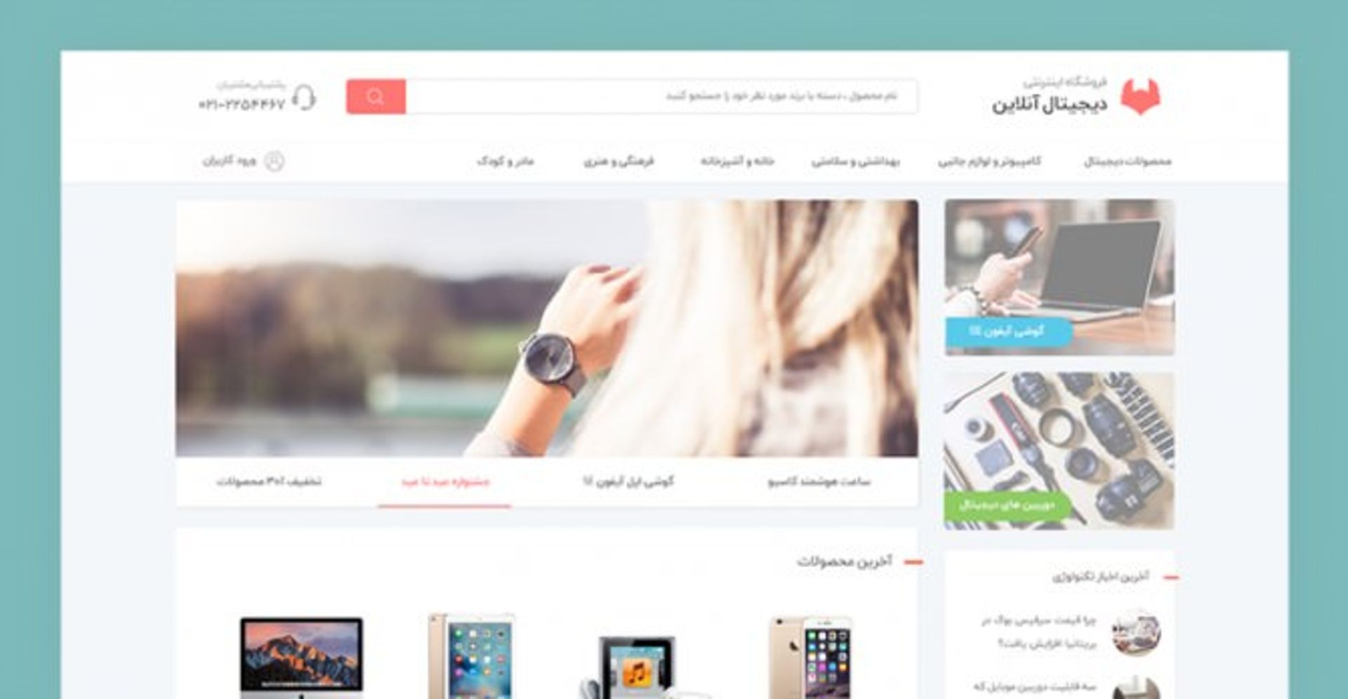 رپورتاژ آگهی