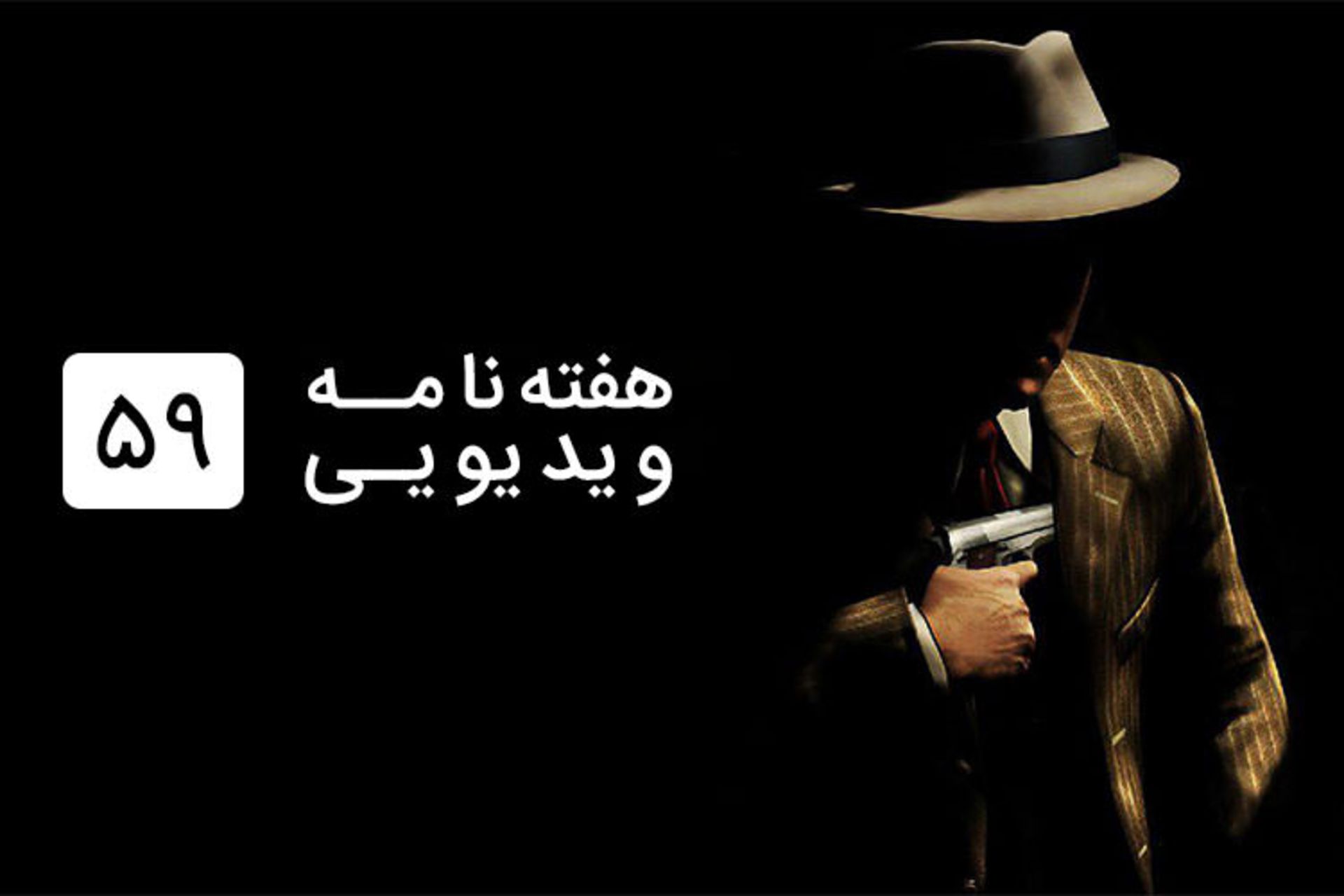 هفته نامه ویدیویی زومجی