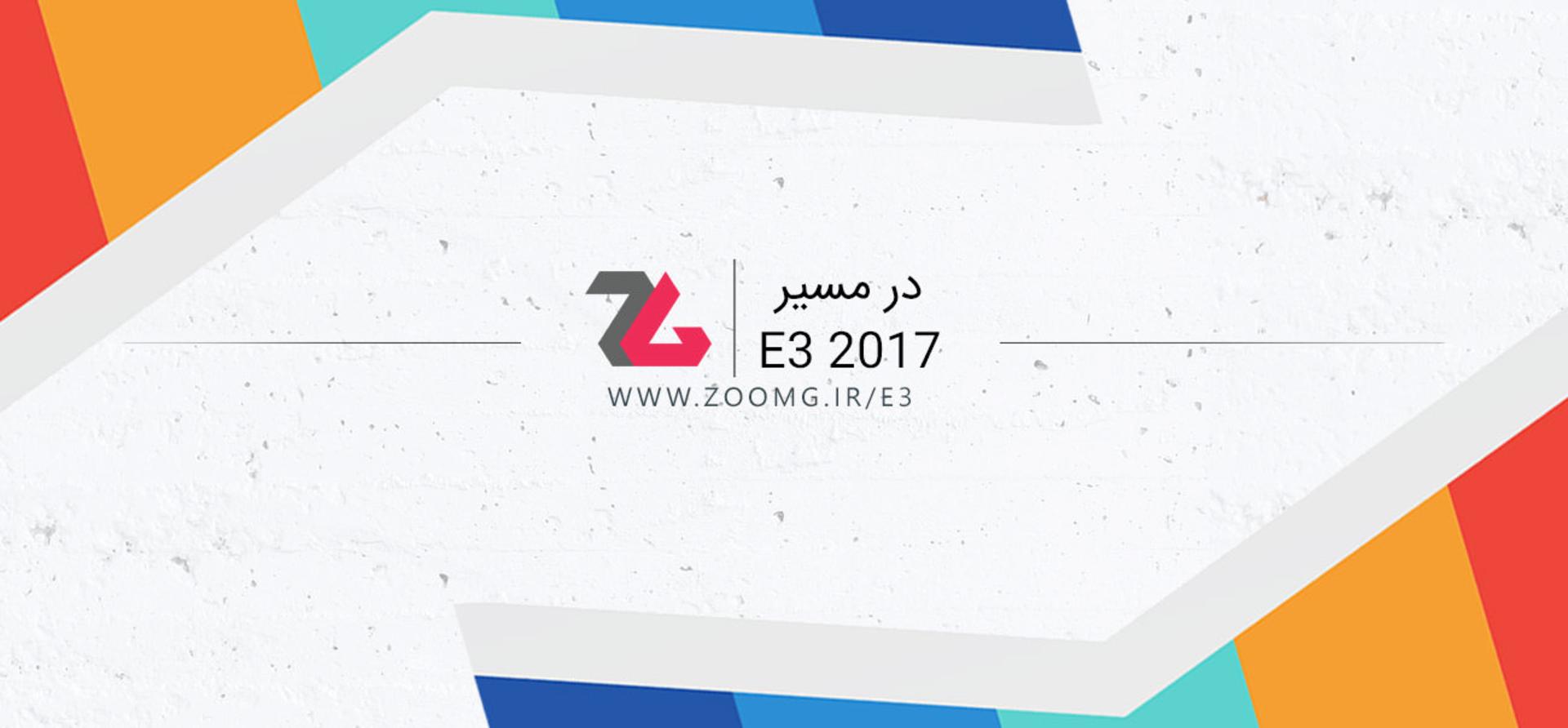 Road to E3 / در مسیر E3