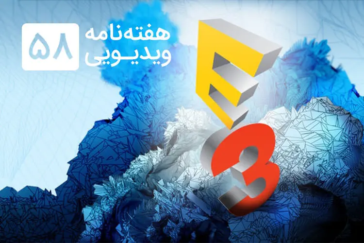 هفته نامه ویدیویی 