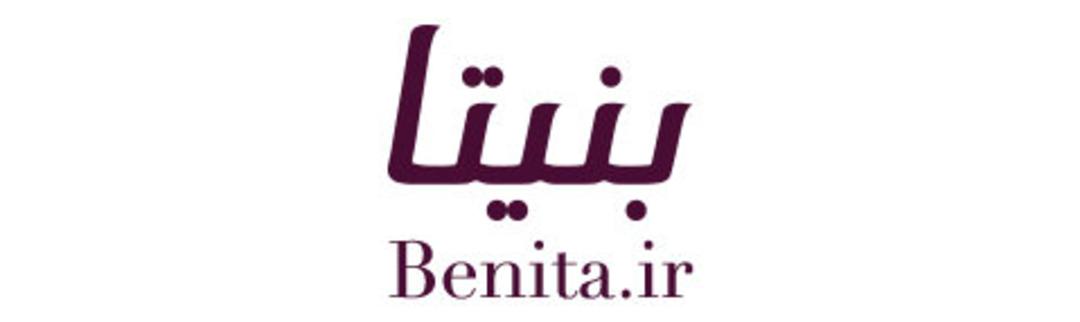 بنیتا / Benita