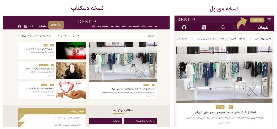 بنیتا / Benita