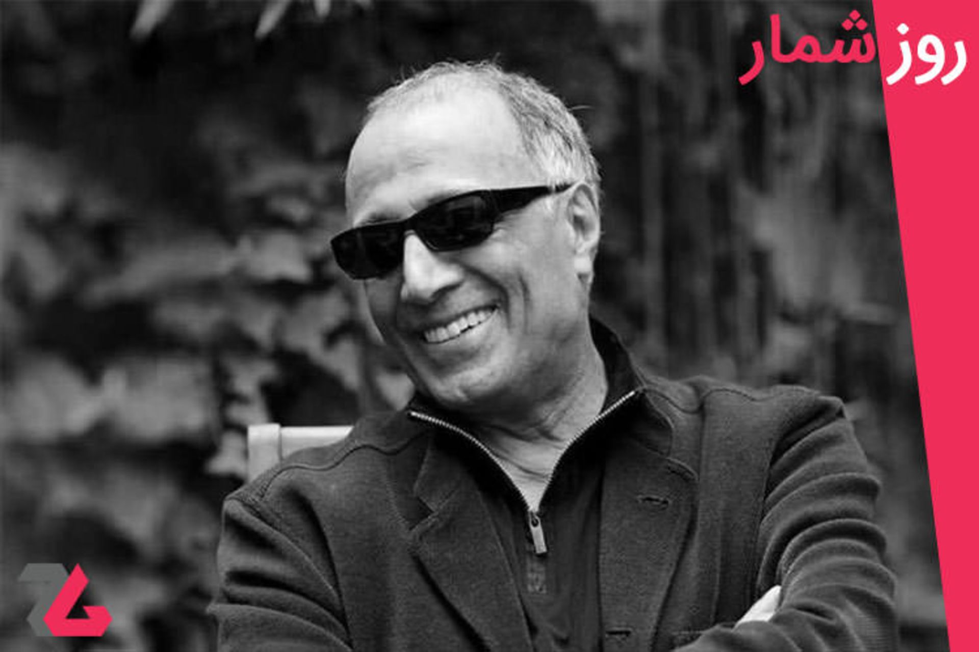 روزشمار 1 تیر