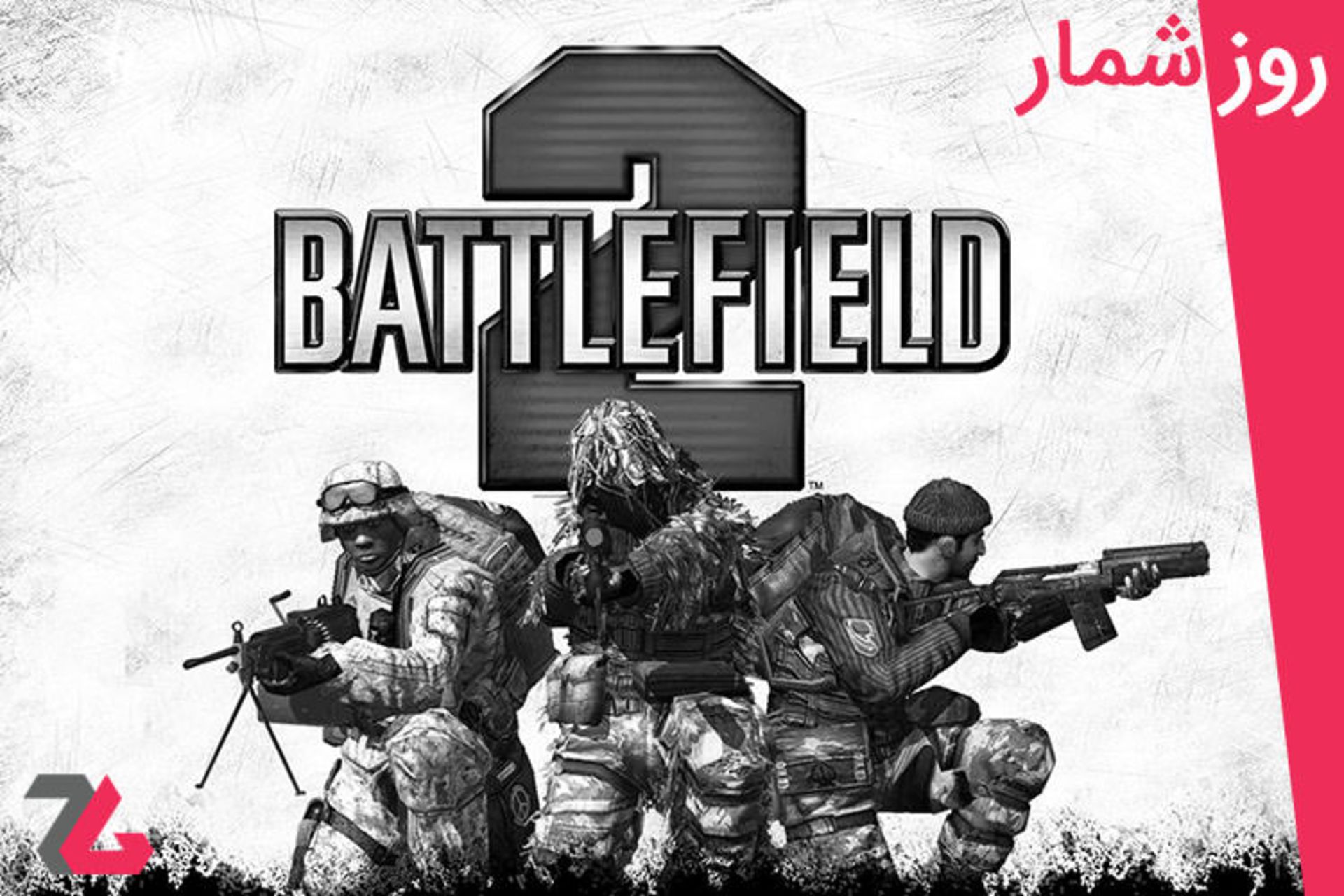 روزشمار 31 خرداد