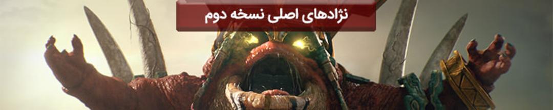 سری Total War: Warhammer