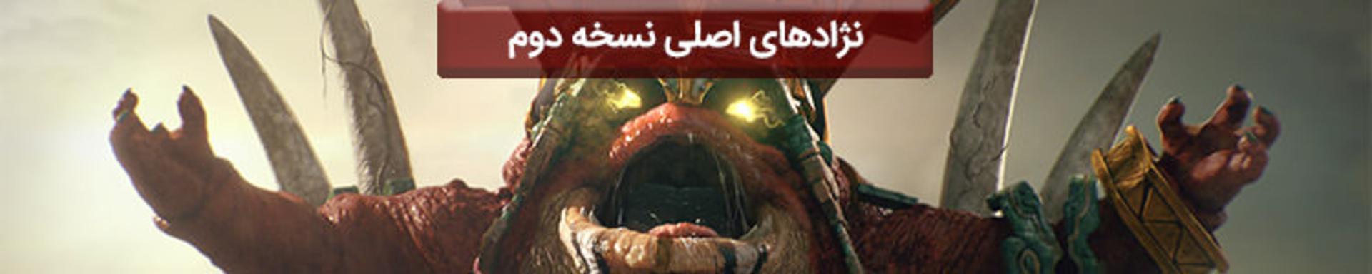 سری Total War: Warhammer