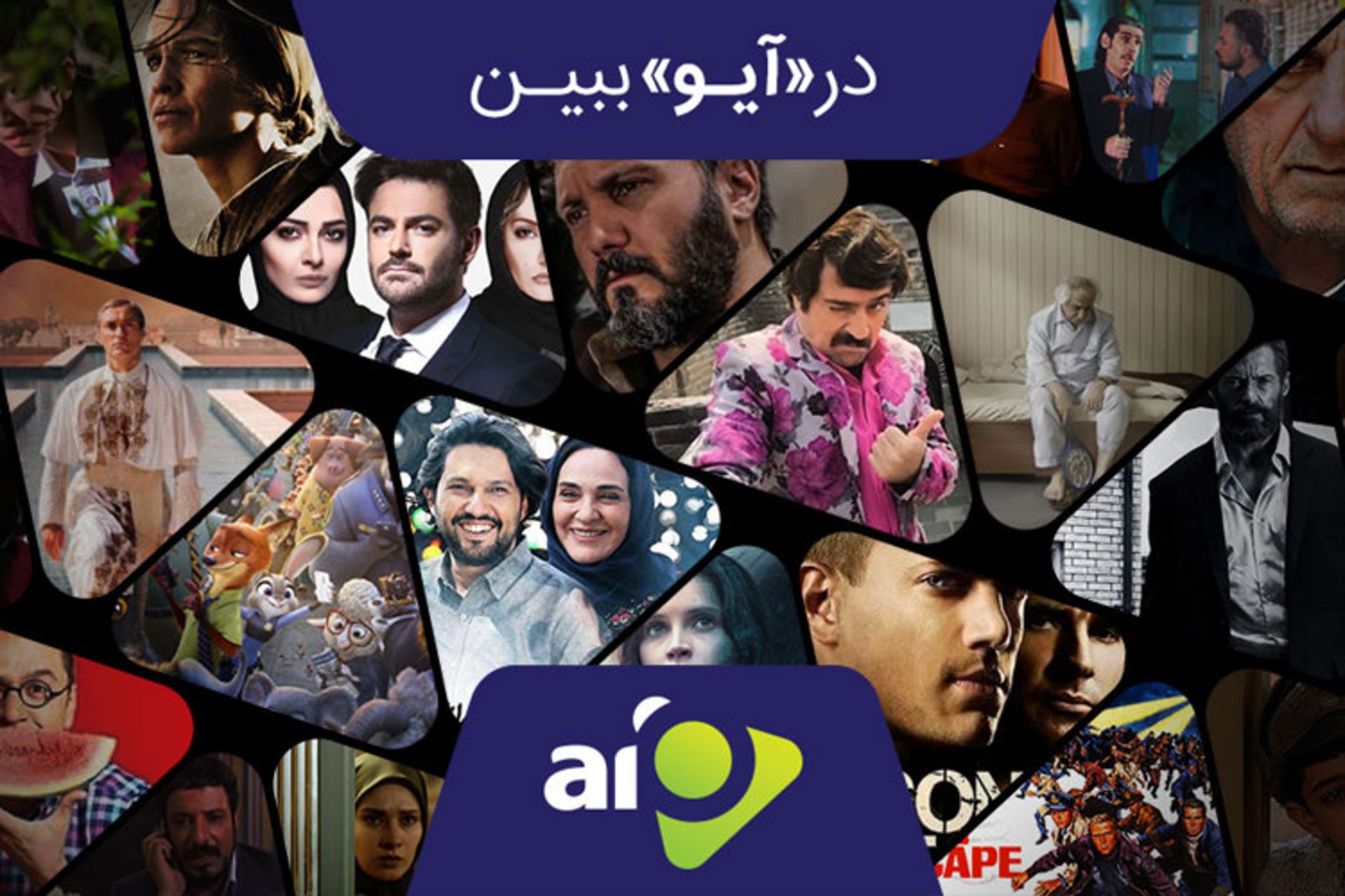 AIO Net / آيو نت