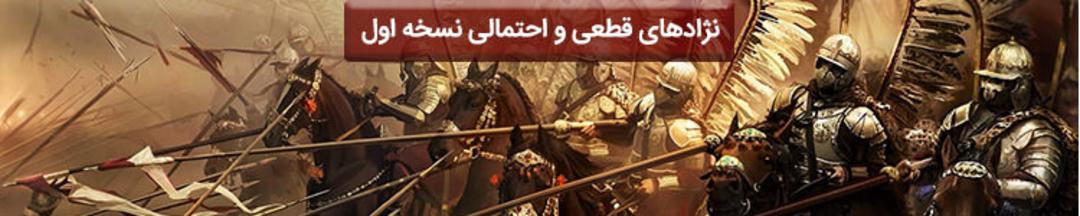 سری Total War: Warhammer