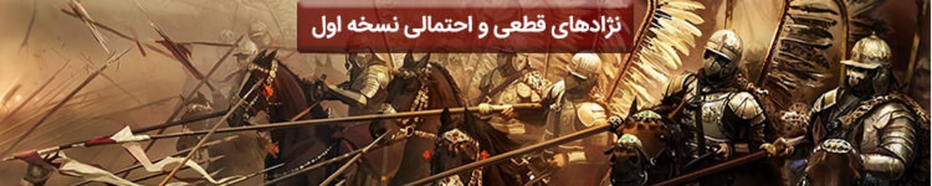 سری Total War: Warhammer