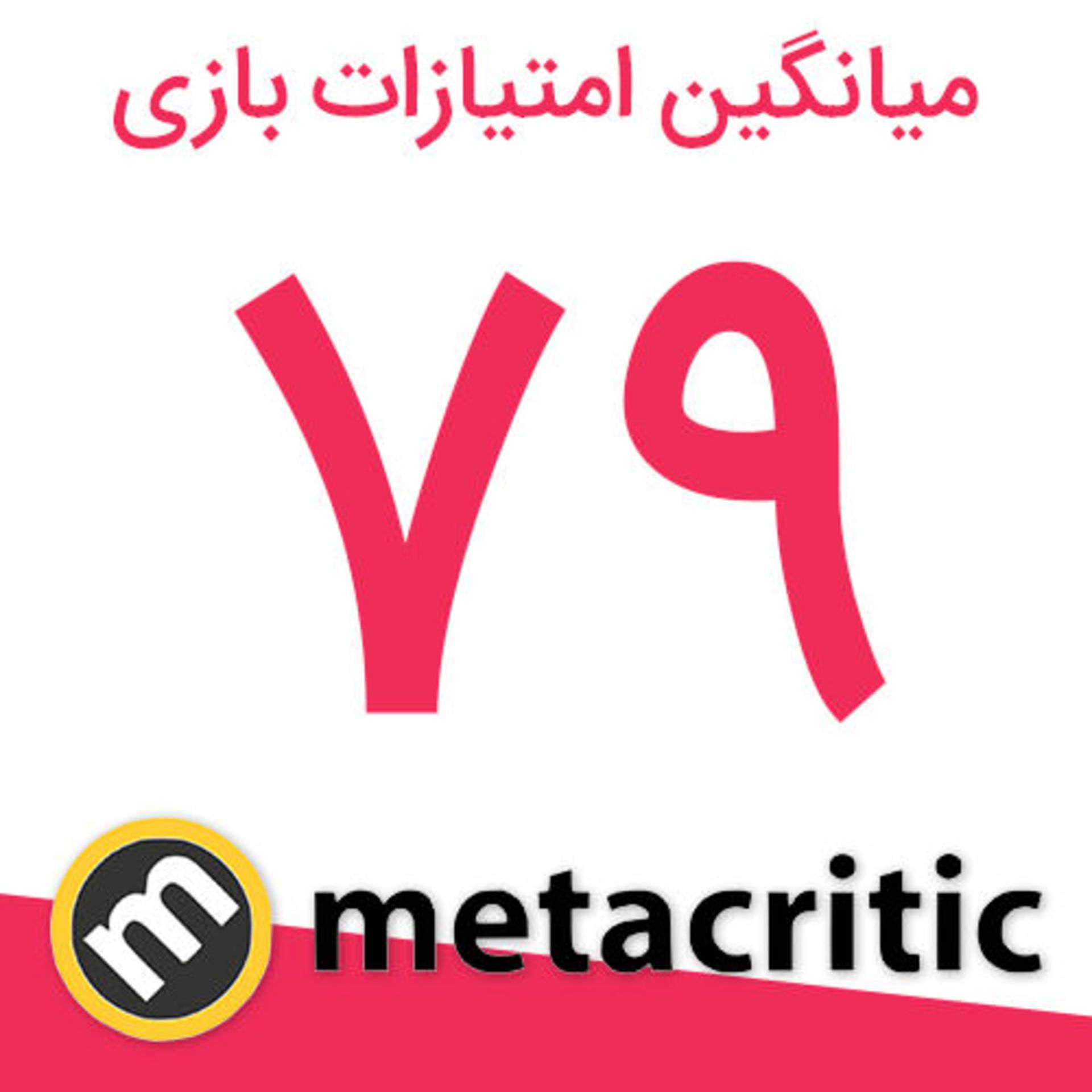 نمره بازی Sundered