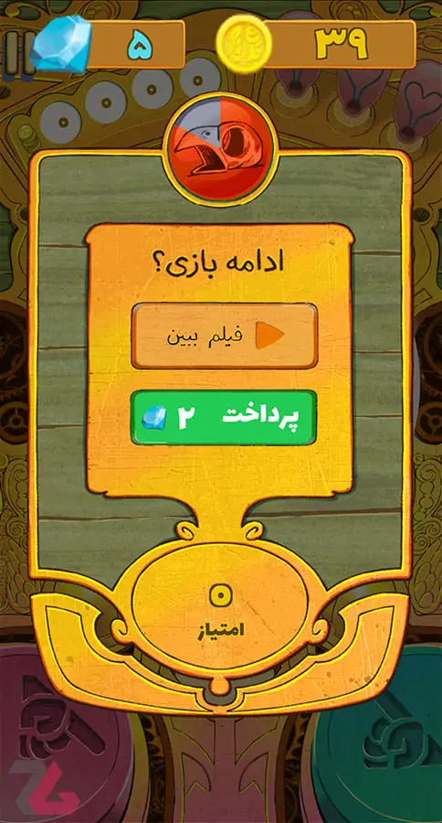 بازی ایرانی کلاغ پر