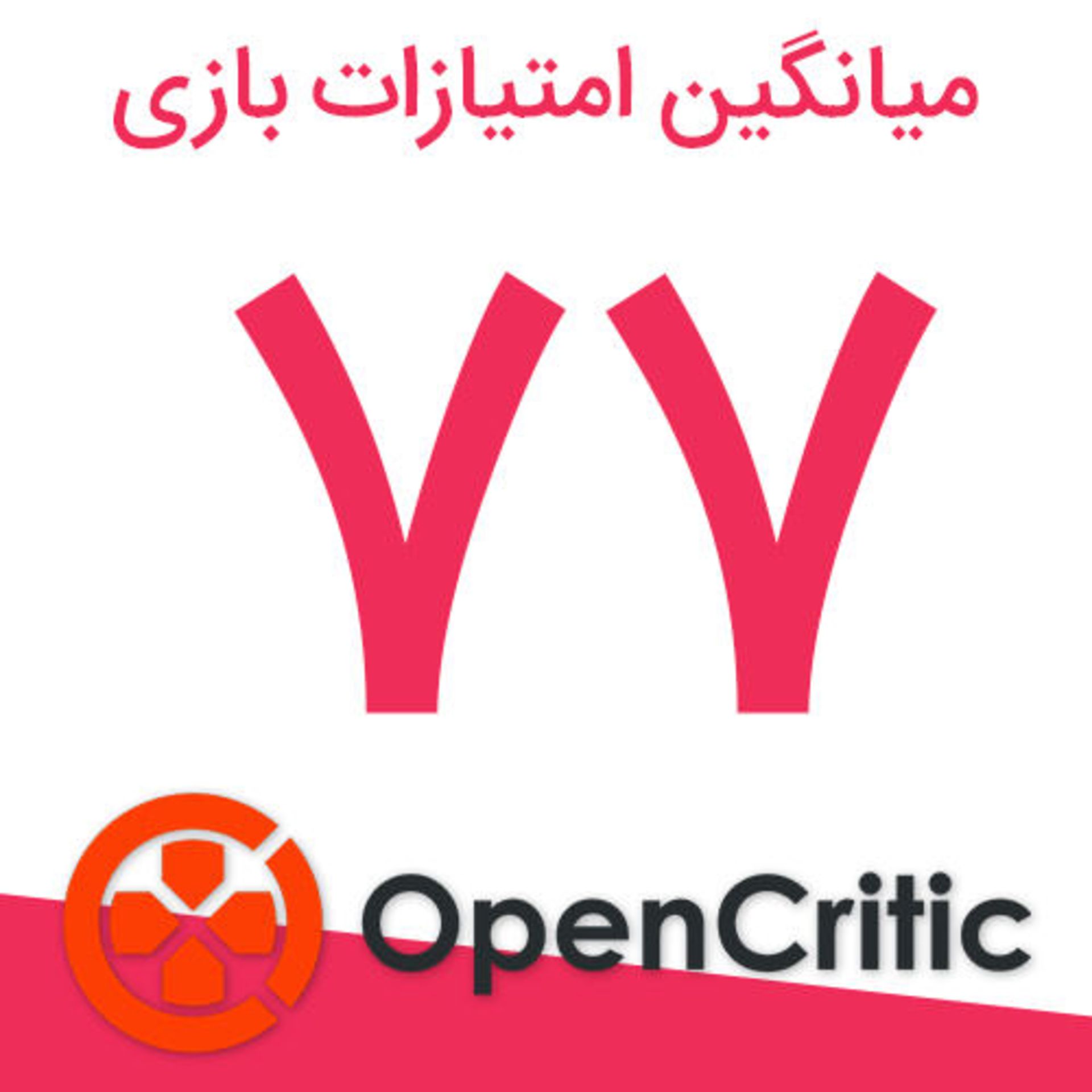 نمره بازی Sundered