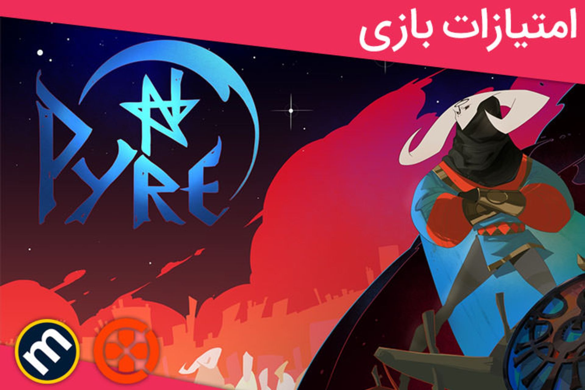 بررسی بازی Pyre