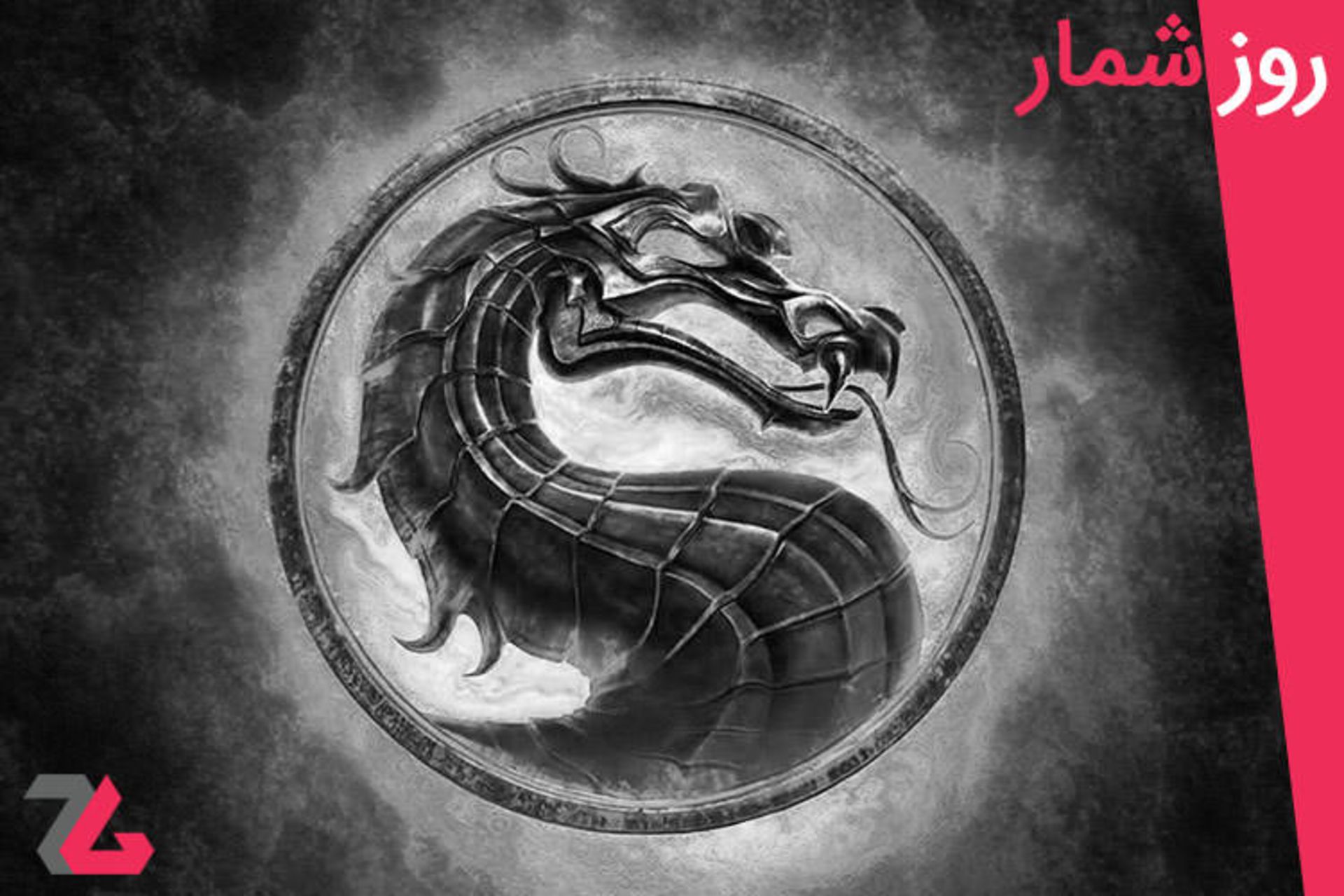 روزشمار
