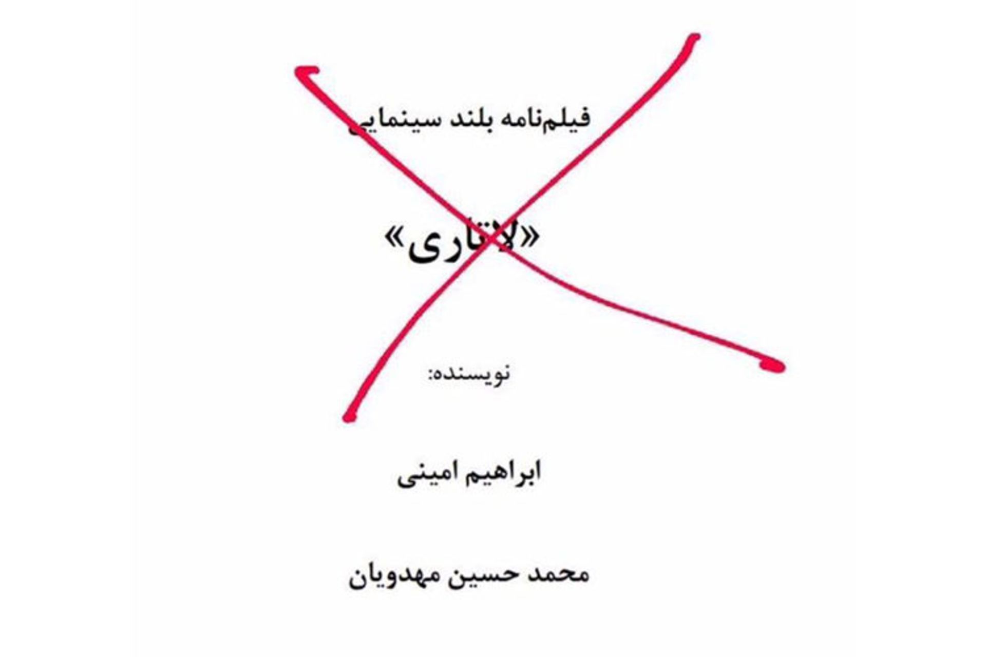لاتاری
