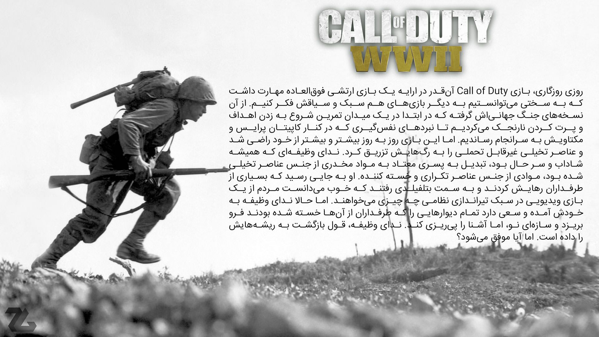 Call of Duty WWII