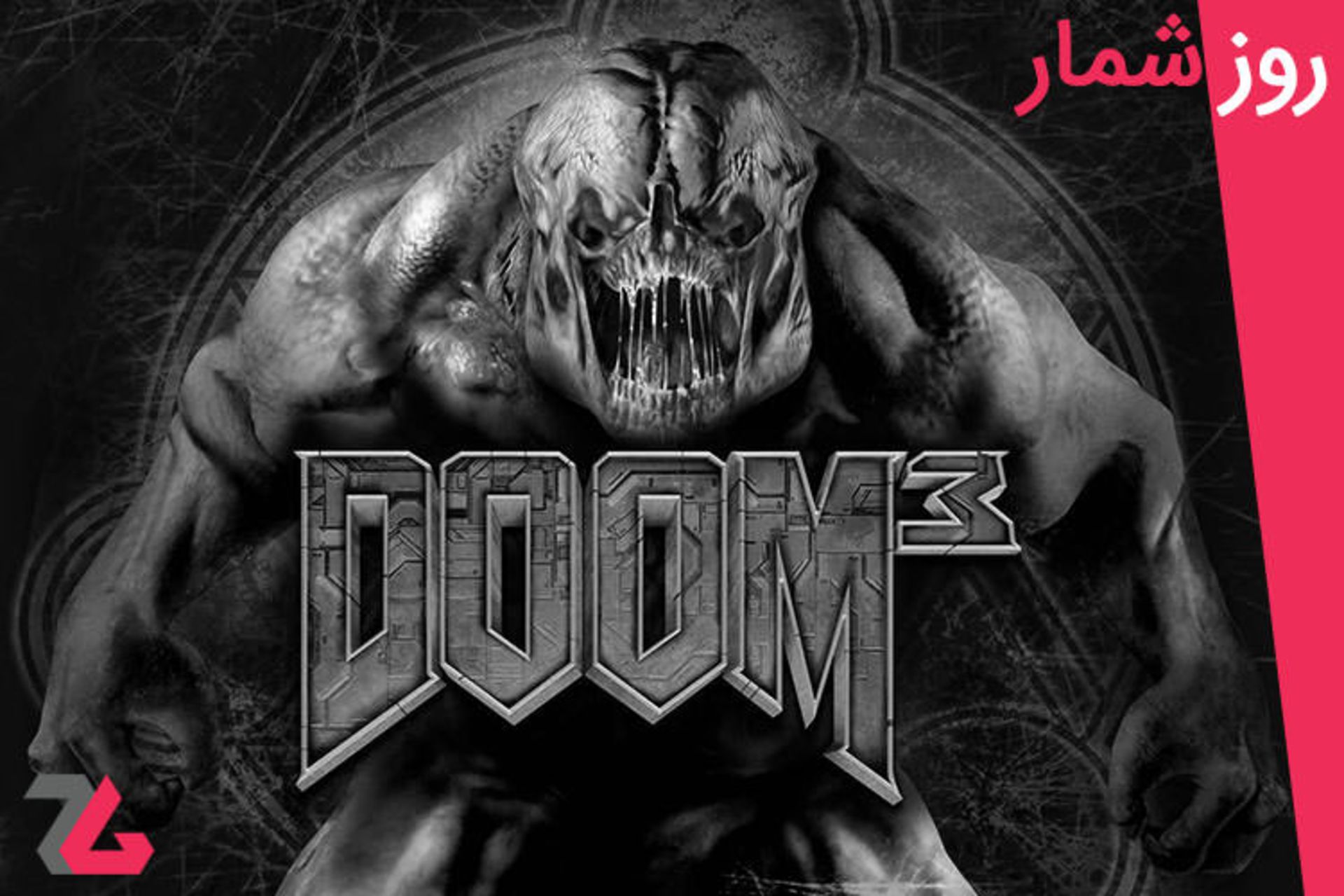 روزشمار