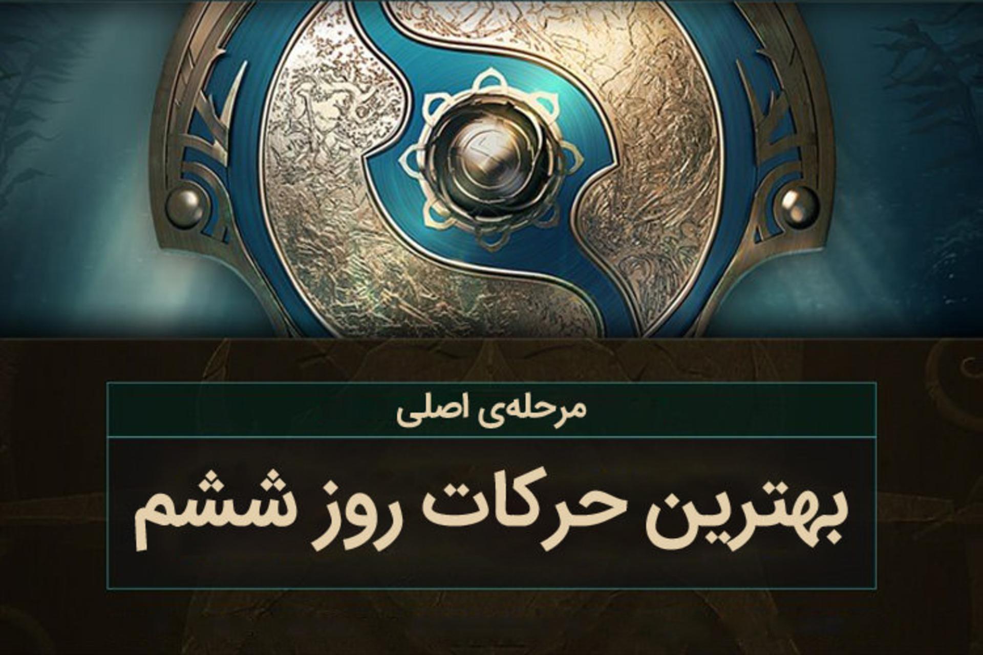 Dota 2