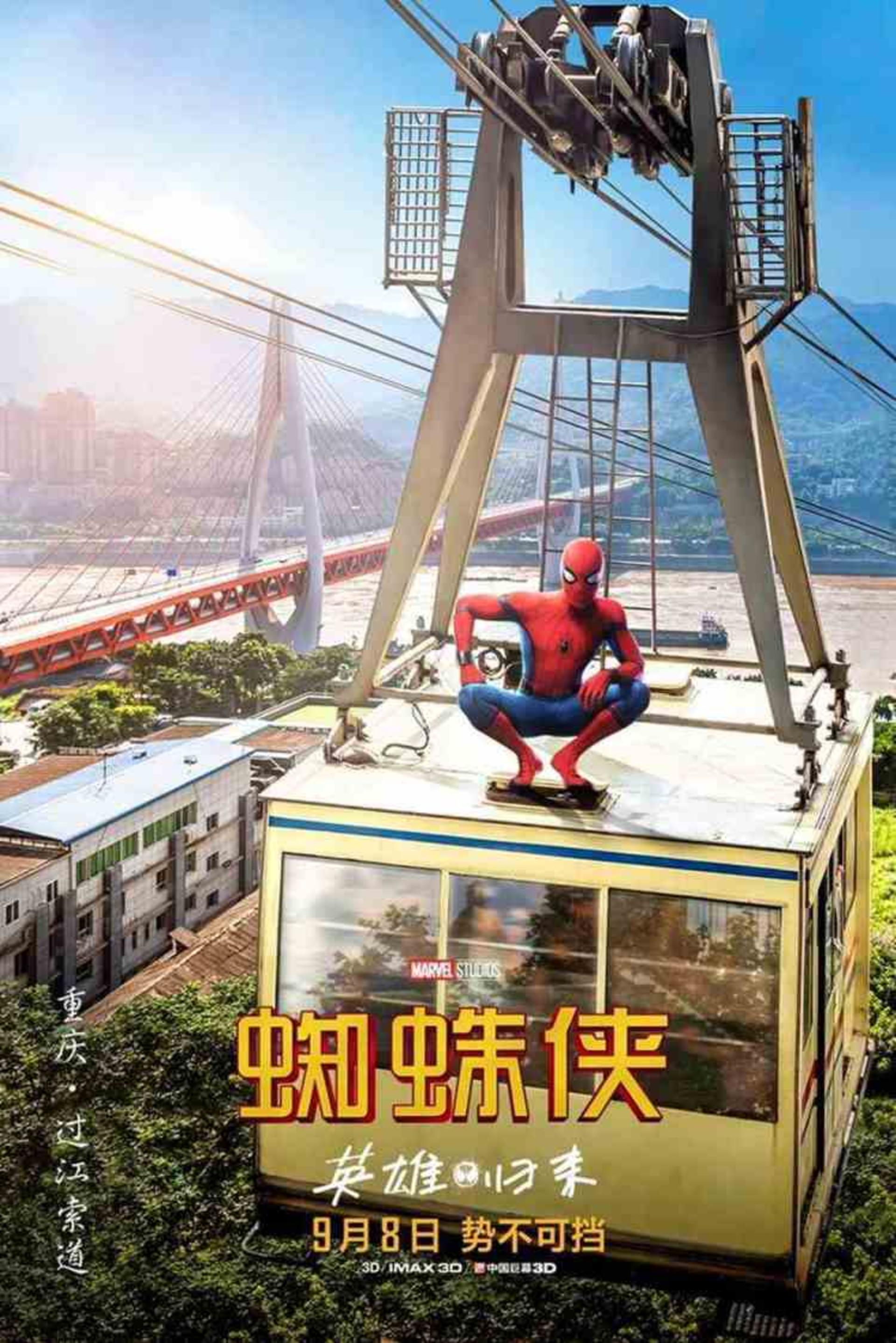 Spider-Man: Homecoming Chinese Posters