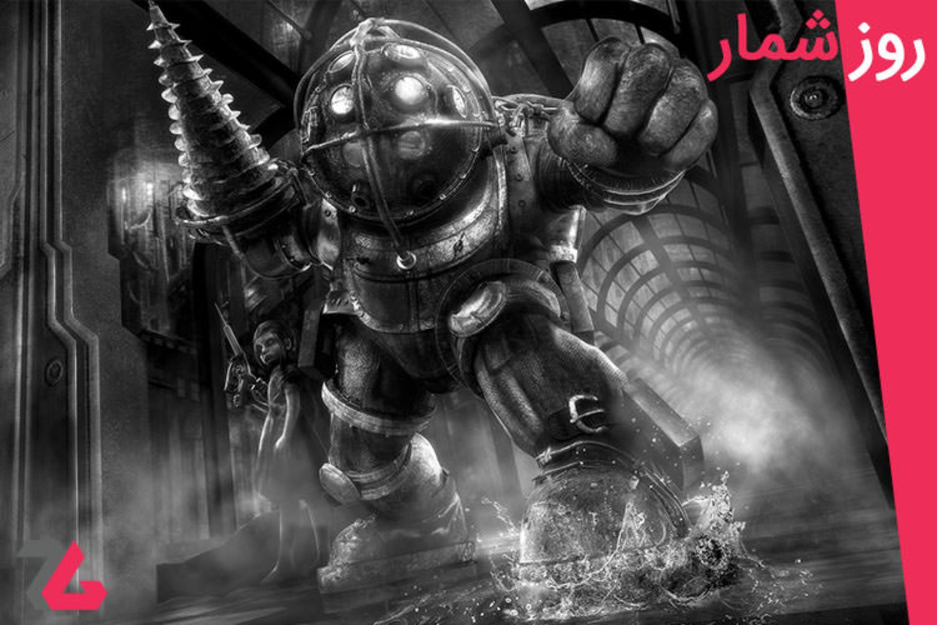 روزشمار
