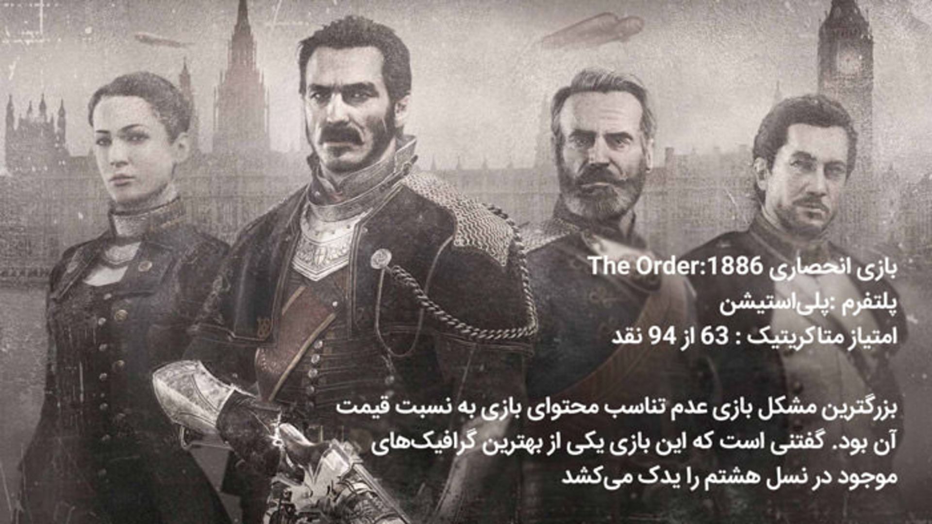 the order 1886