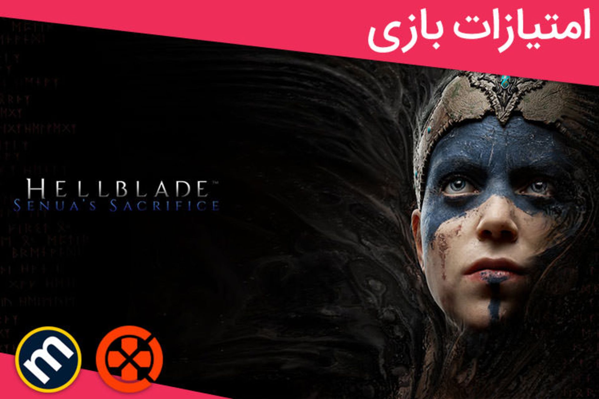 بازی Hellblade