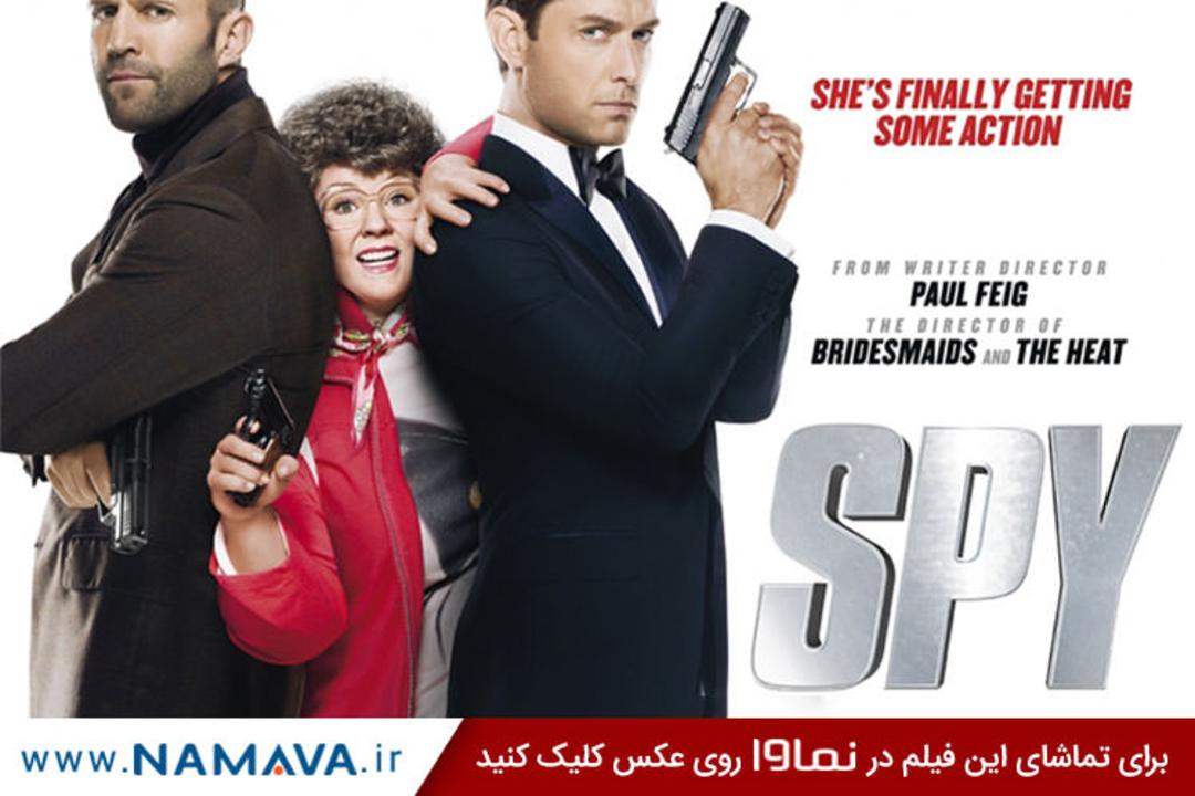 فیلم جاسوس