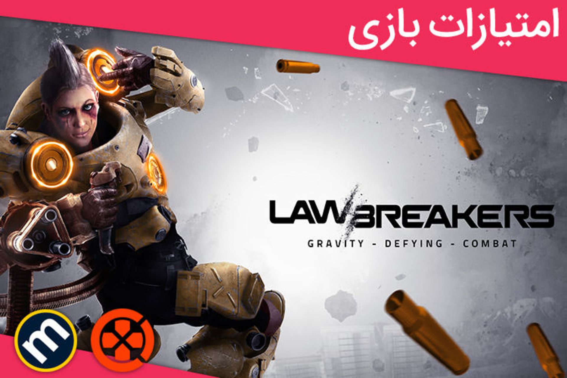 بررسی بازی lawbreakers 