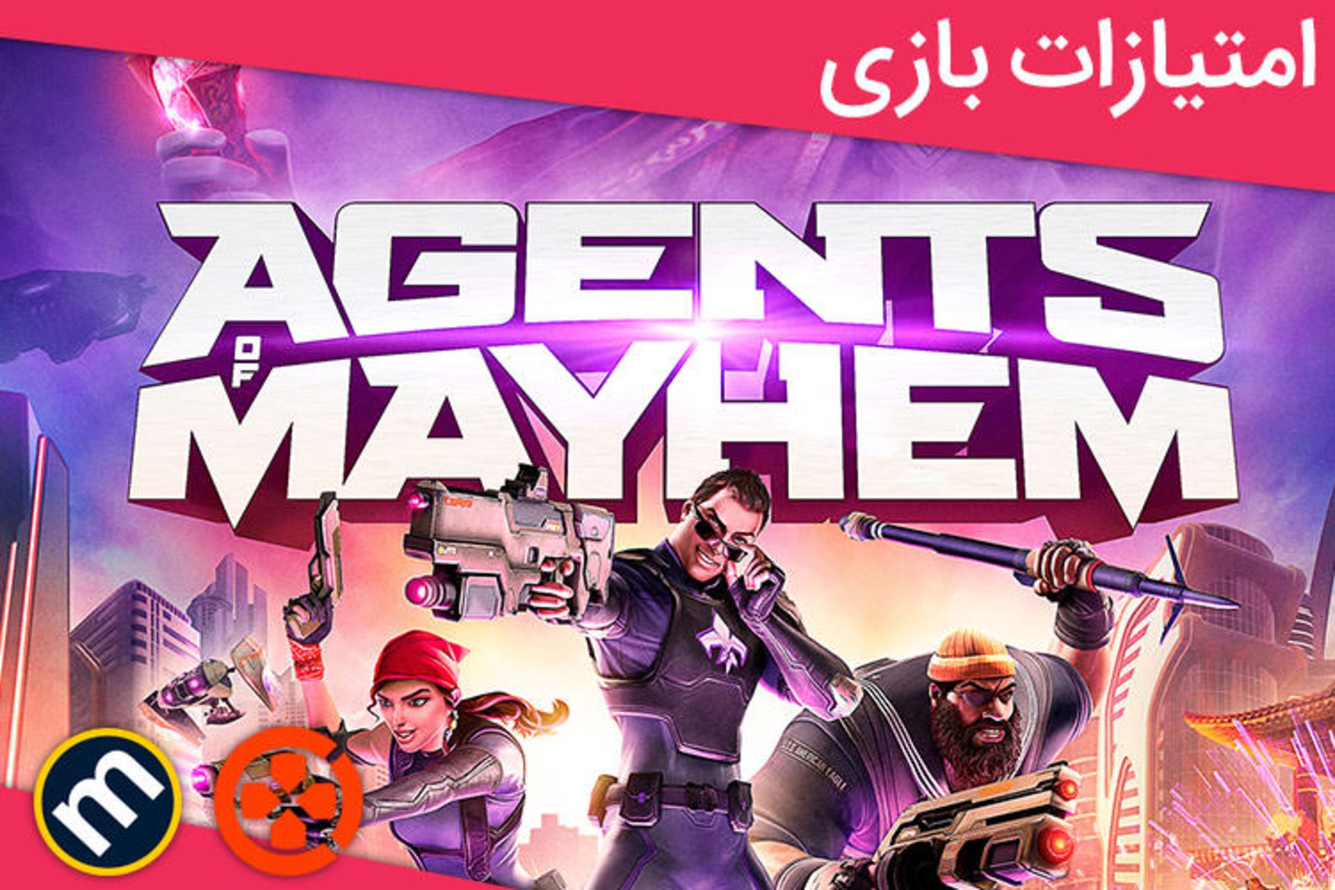 AGents of Mayhem بازی