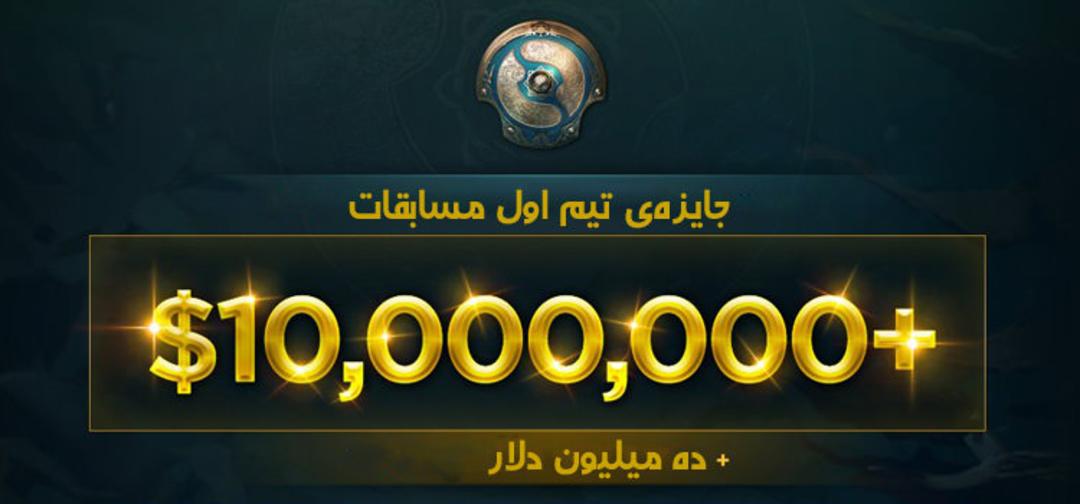 Dota 2