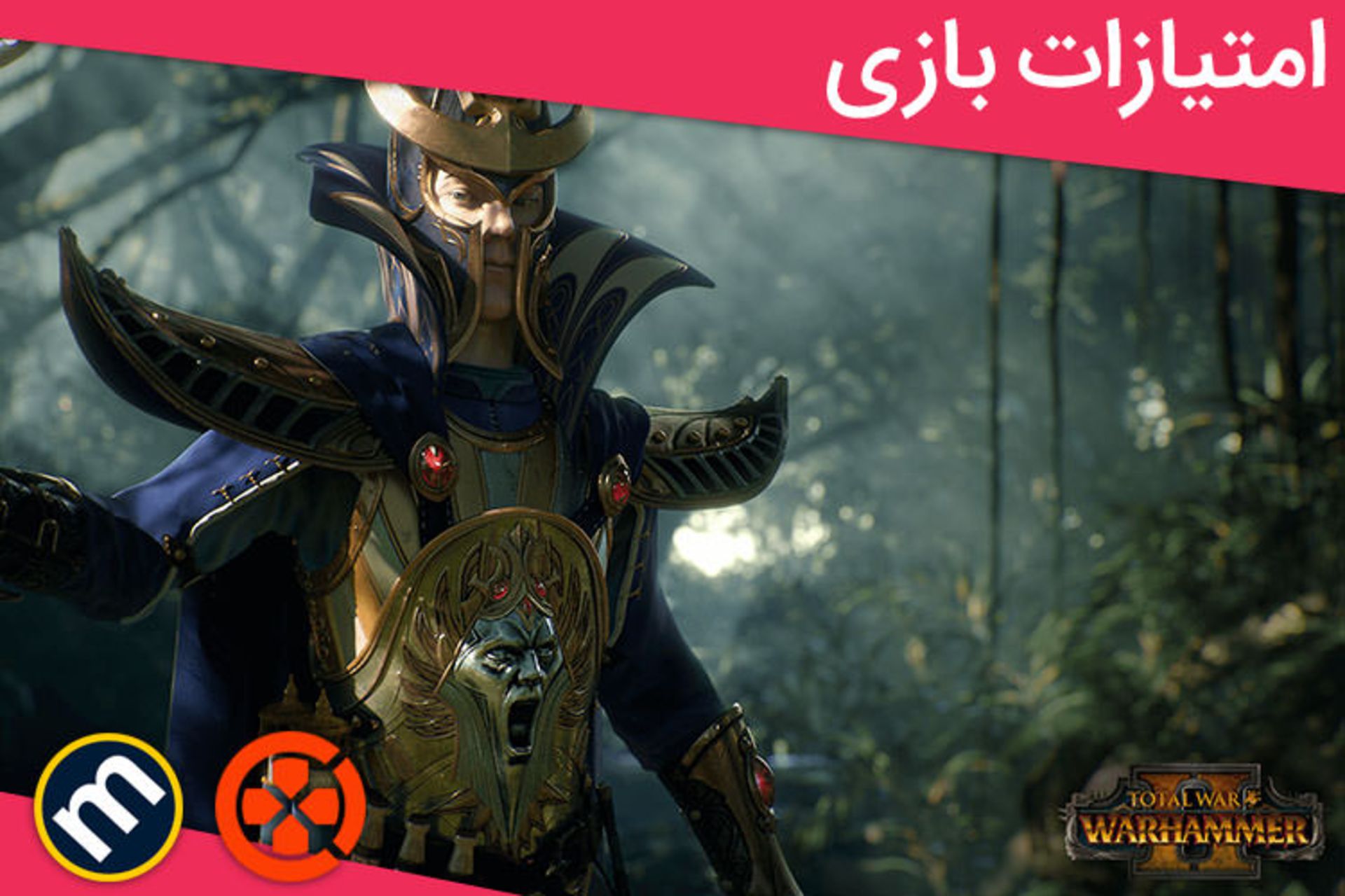 بررسی بازی Total War Warhammer 2